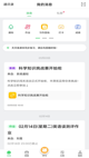 m6官网app入口截图3